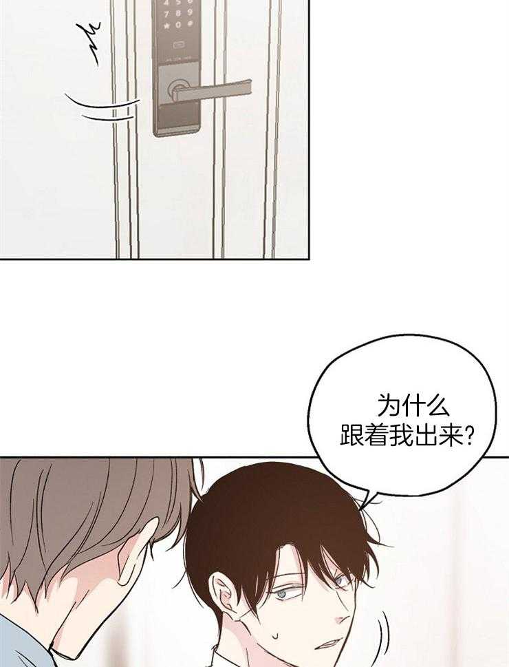 爱情的成功几率第17话图