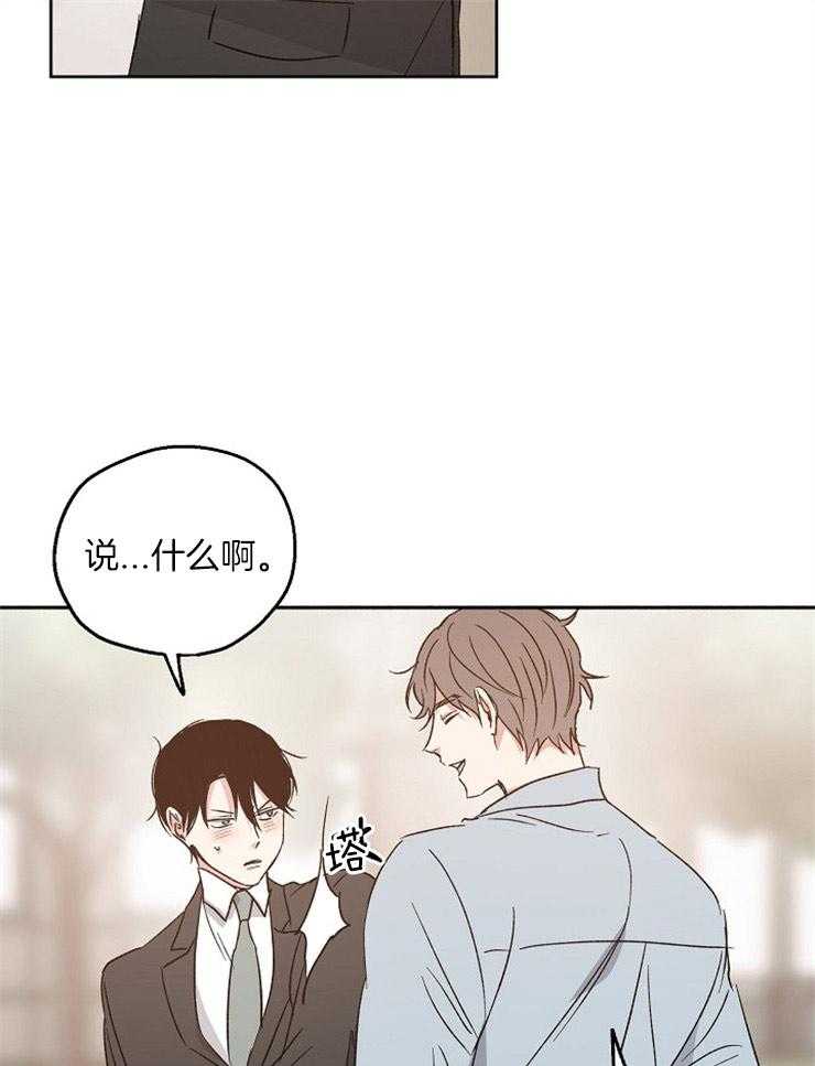 爱情的成功几率第18话图