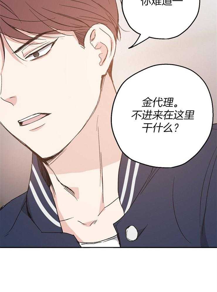 爱情的成功几率第19话图