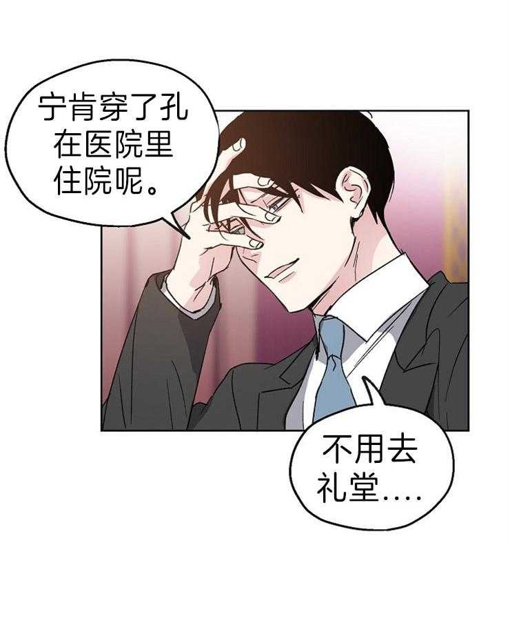 爱情的成功几率第2话图