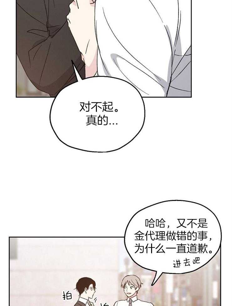 爱情的成功几率第20话图