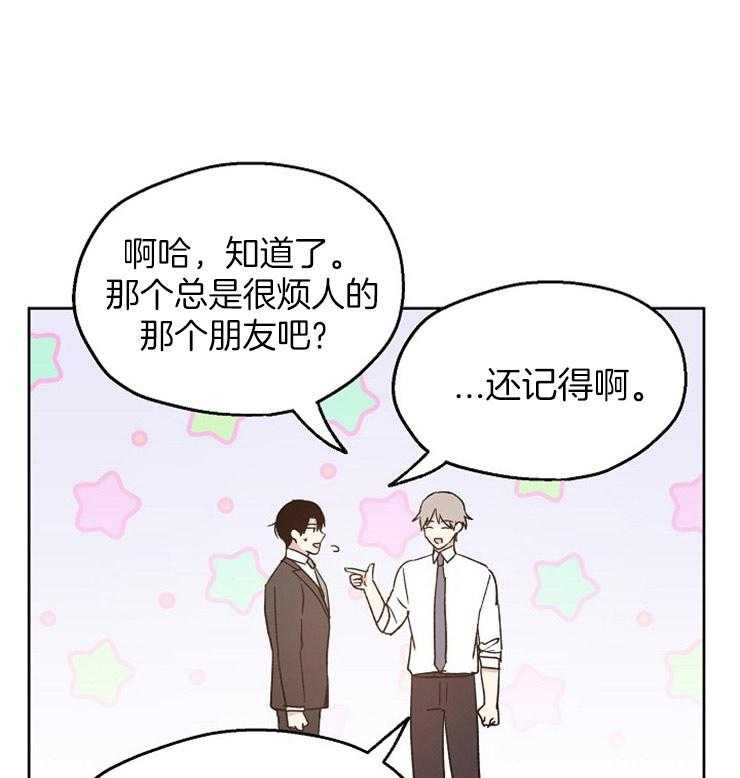 爱情的成功几率第21话图