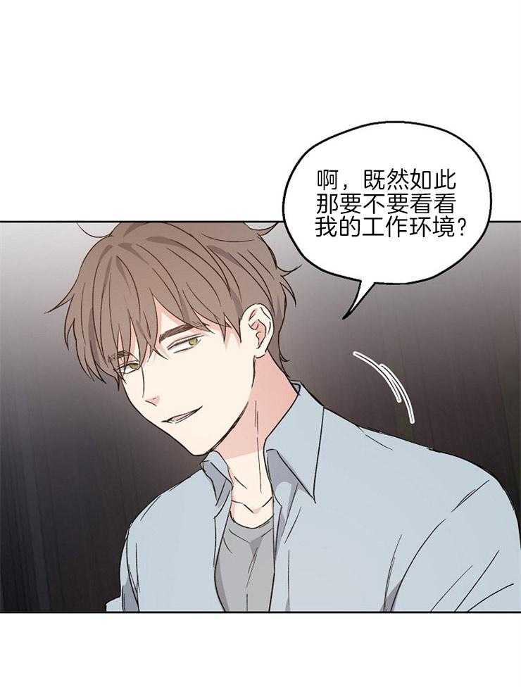 爱情的成功几率第22话图