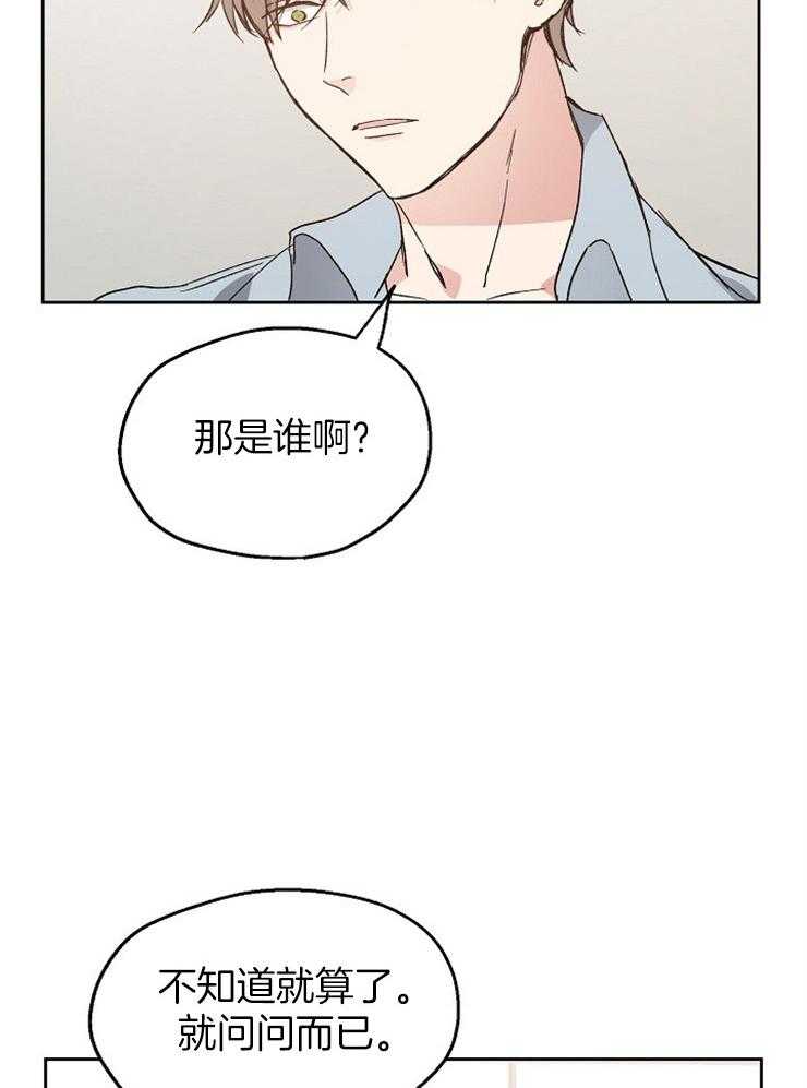 爱情的成功几率第23话图