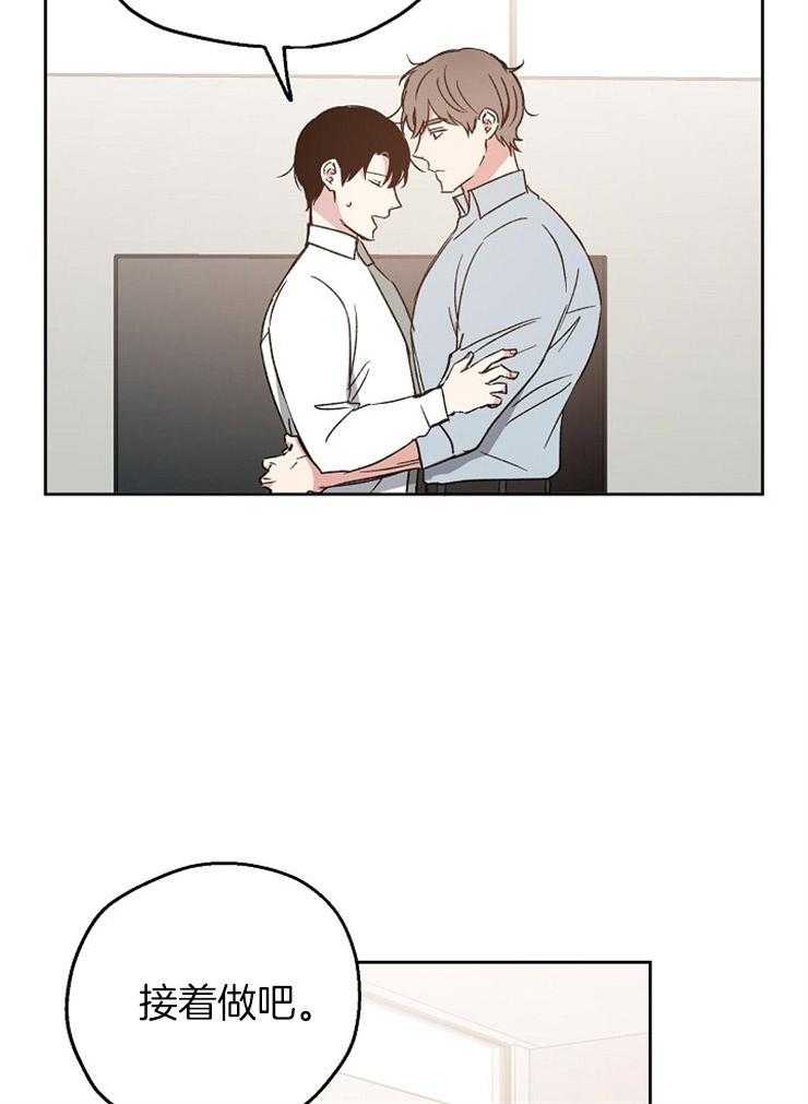 爱情的成功几率第23话图