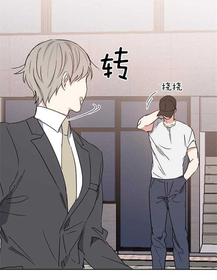 爱情的成功几率第24话图