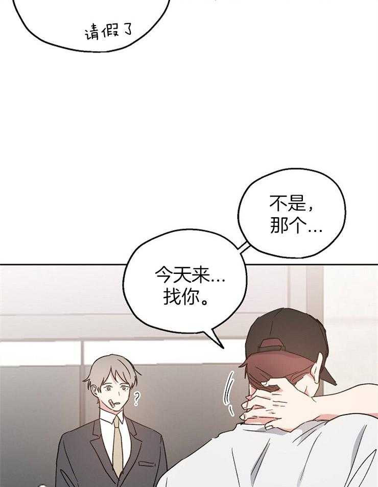 爱情的成功几率第24话图