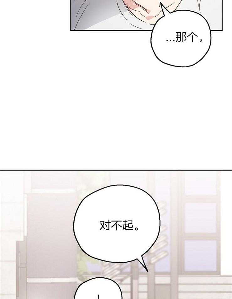 爱情的成功几率第24话图