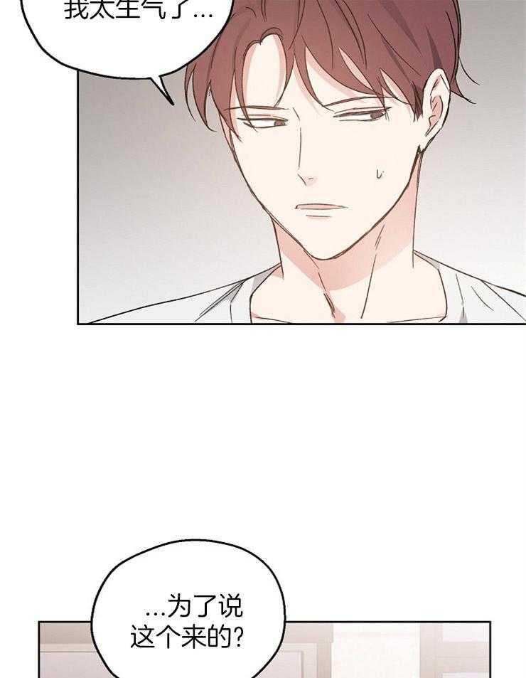 爱情的成功几率第24话图