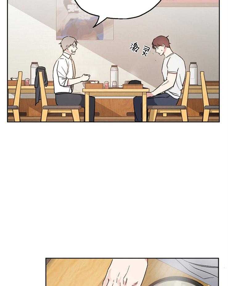 爱情的成功几率第24话图