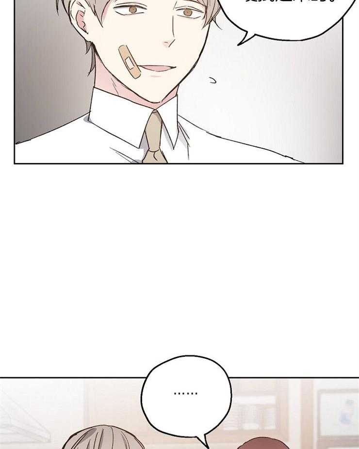 爱情的成功几率第24话图