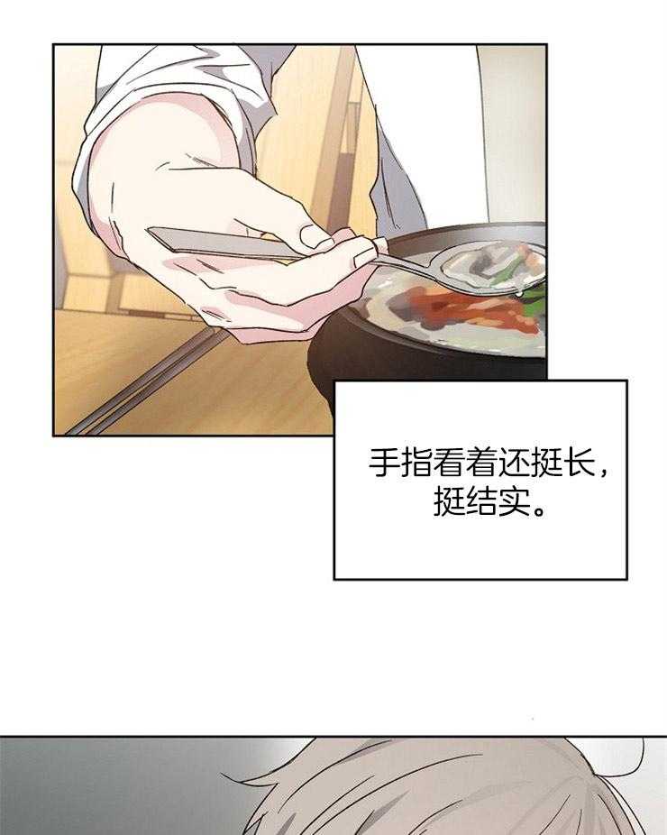 爱情的成功几率第24话图