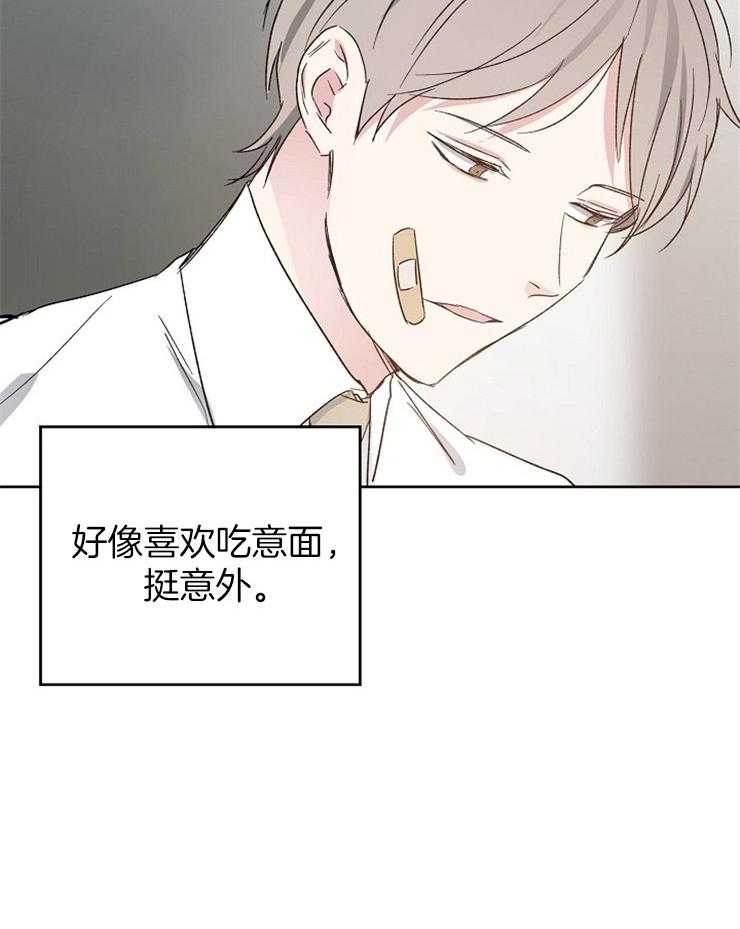 爱情的成功几率第24话图