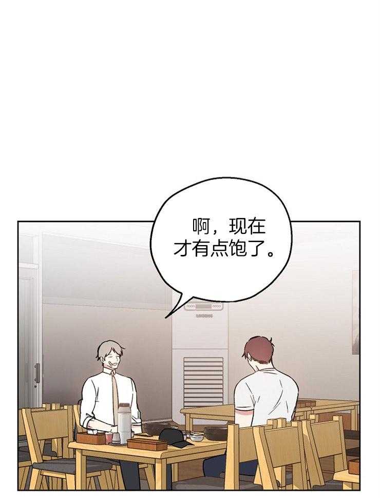 爱情的成功几率第25话图