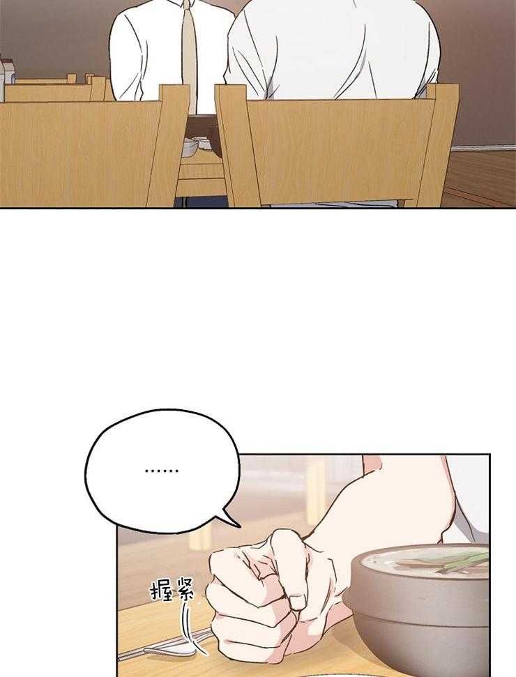 爱情的成功几率第25话图