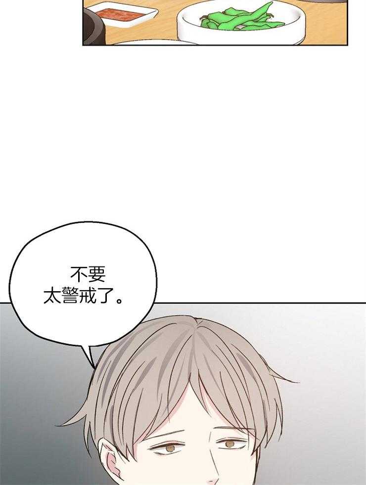 爱情的成功几率第25话图