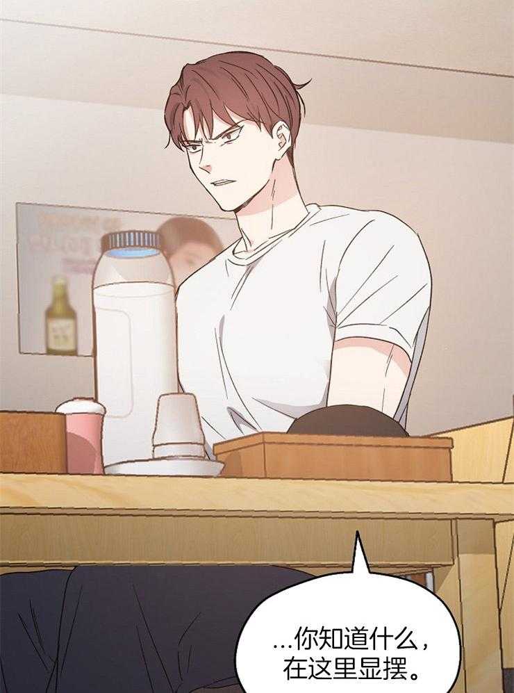 爱情的成功几率第25话图