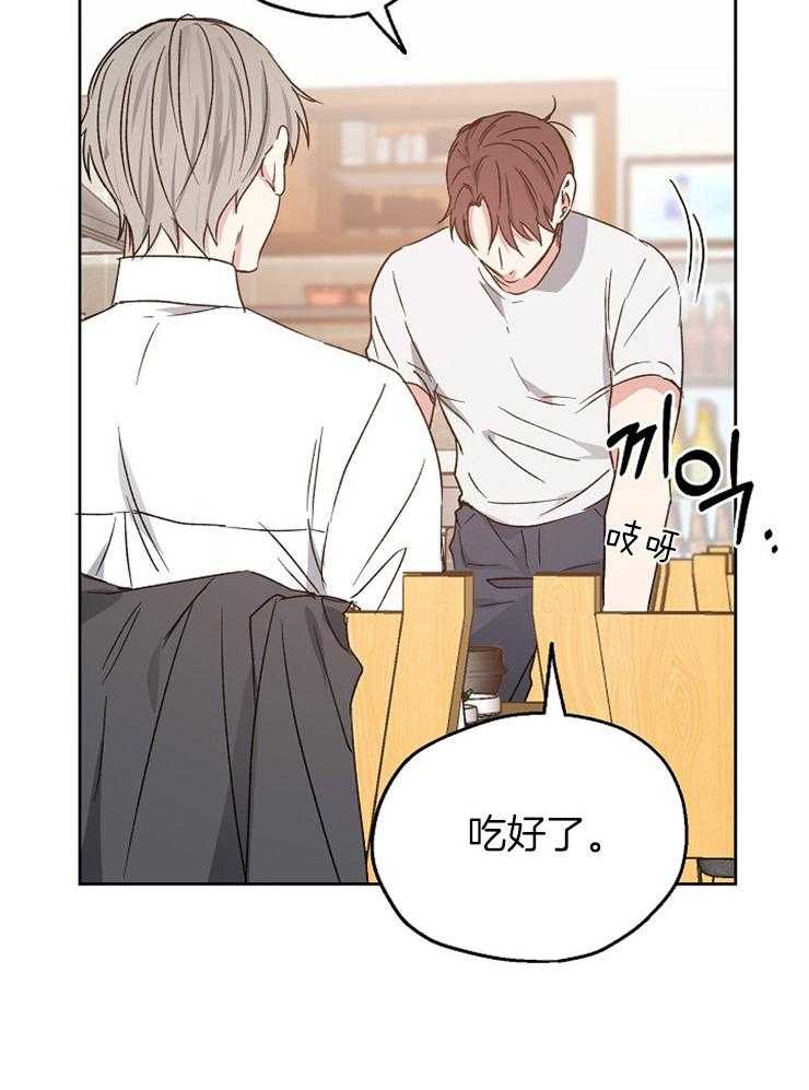 爱情的成功几率第25话图