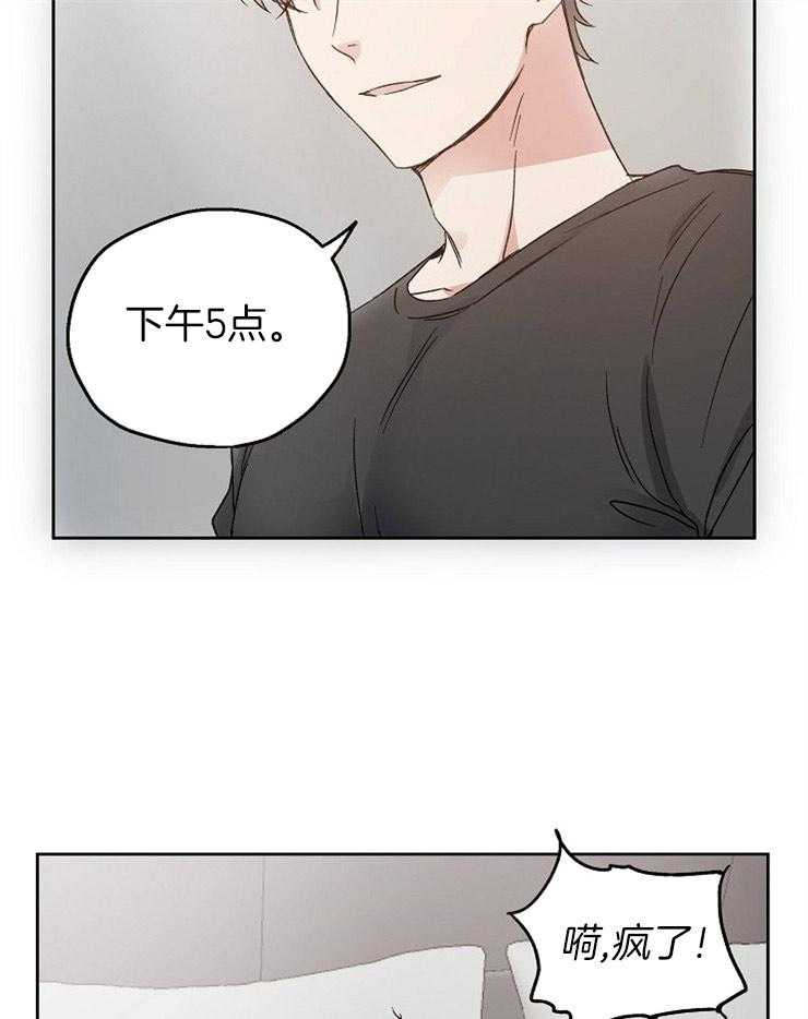 爱情的成功几率第25话图