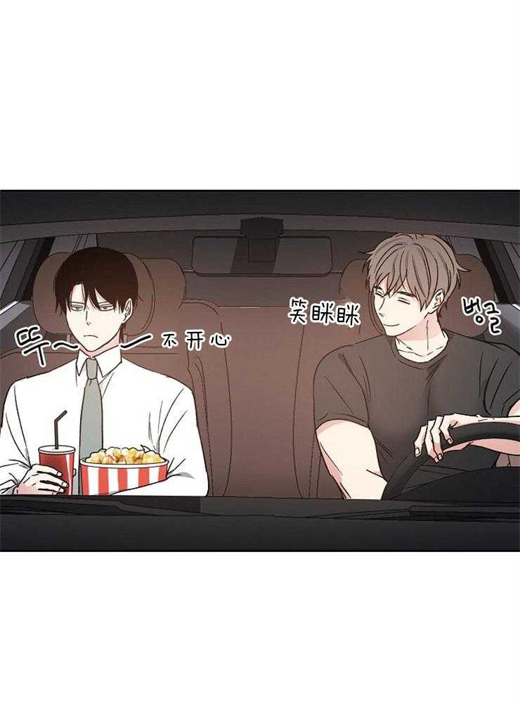 爱情的成功几率第27话图