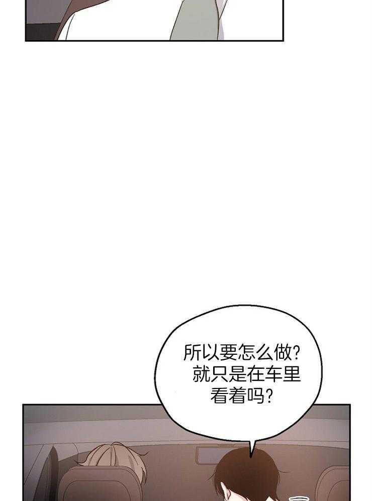 爱情的成功几率第27话图