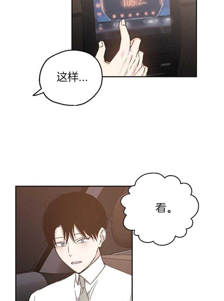 爱情的成功几率第27话图