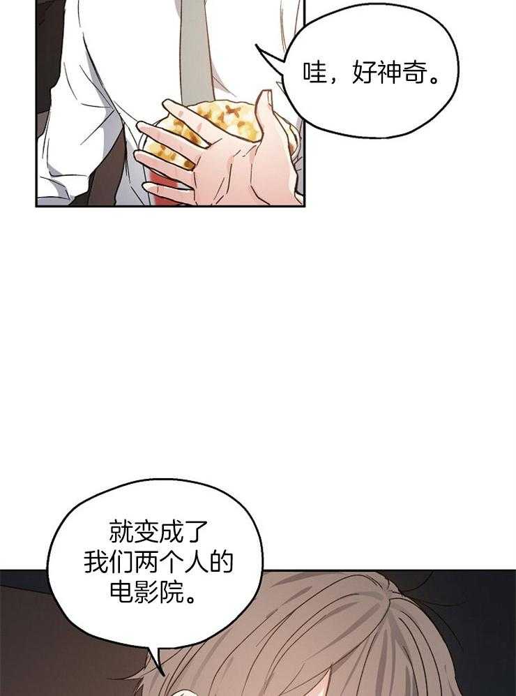 爱情的成功几率第27话图