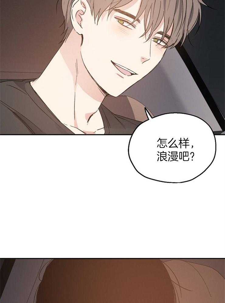 爱情的成功几率第27话图