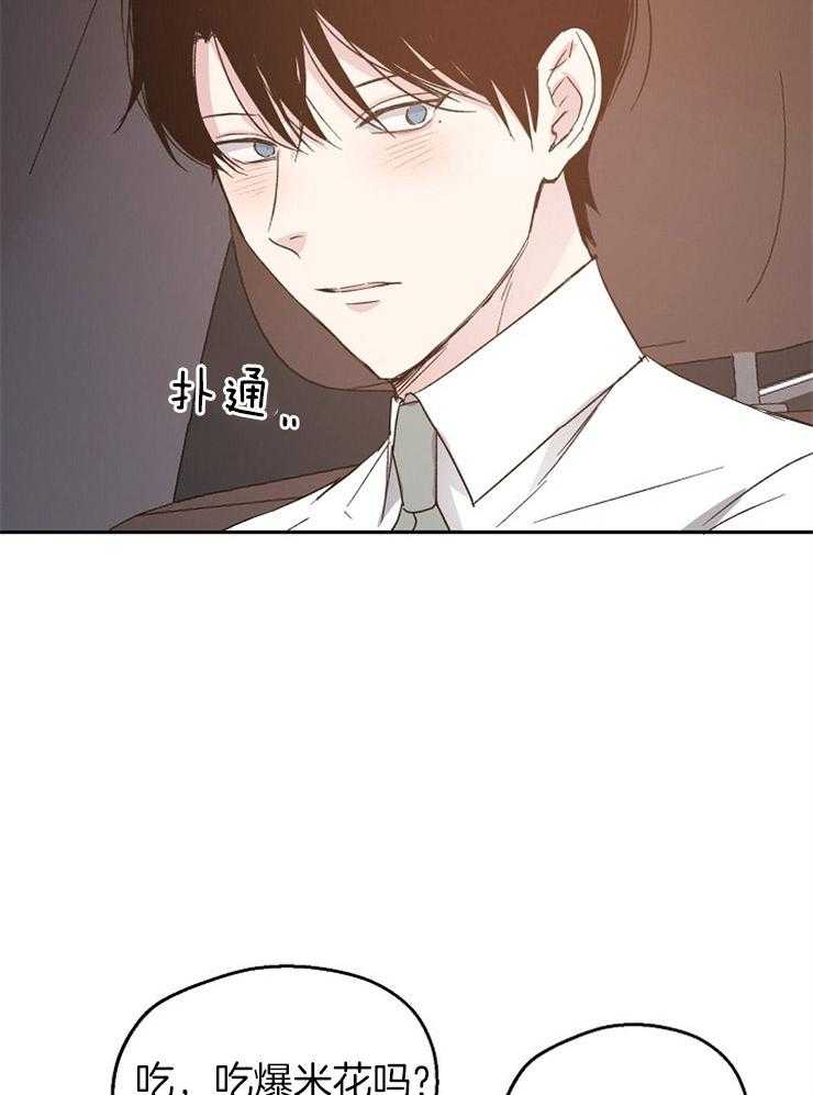 爱情的成功几率第27话图