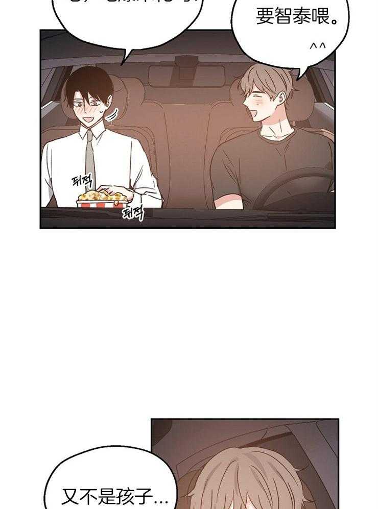 爱情的成功几率第27话图