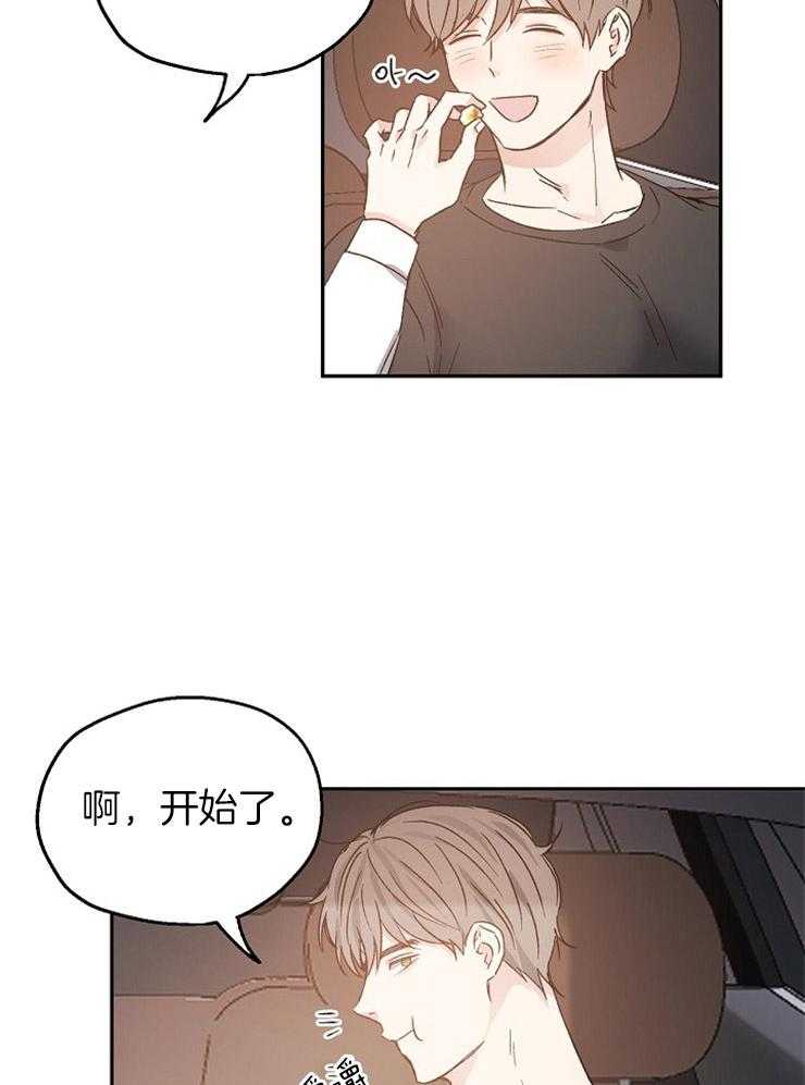 爱情的成功几率第27话图