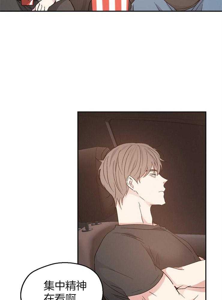 爱情的成功几率第27话图