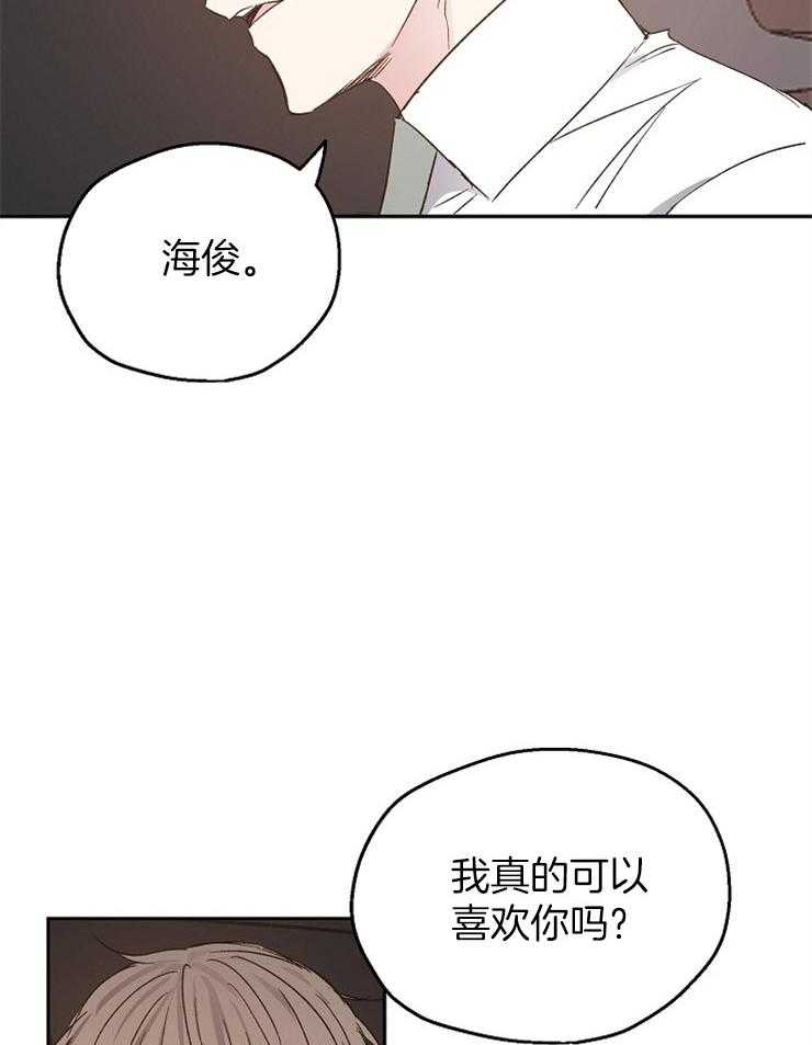 爱情的成功几率第27话图