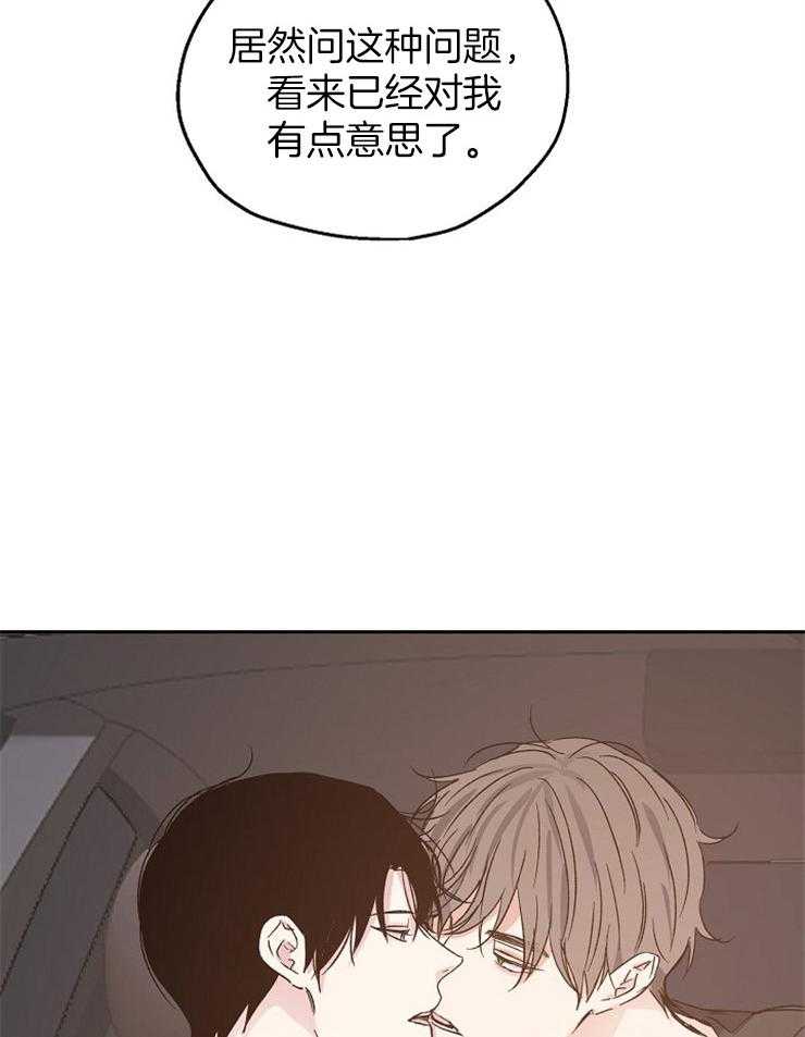 爱情的成功几率第27话图