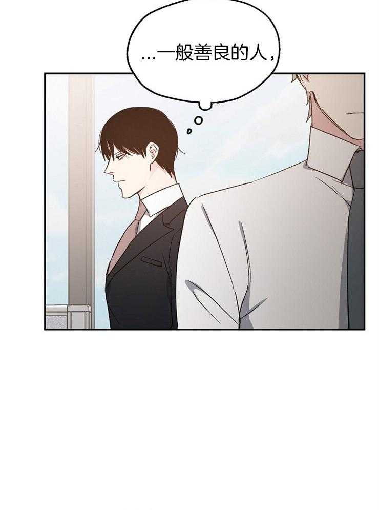 爱情的成功几率第28话图