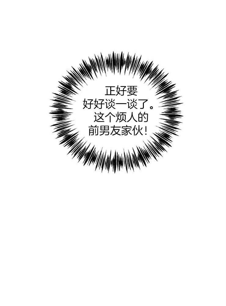 爱情的成功几率第28话图