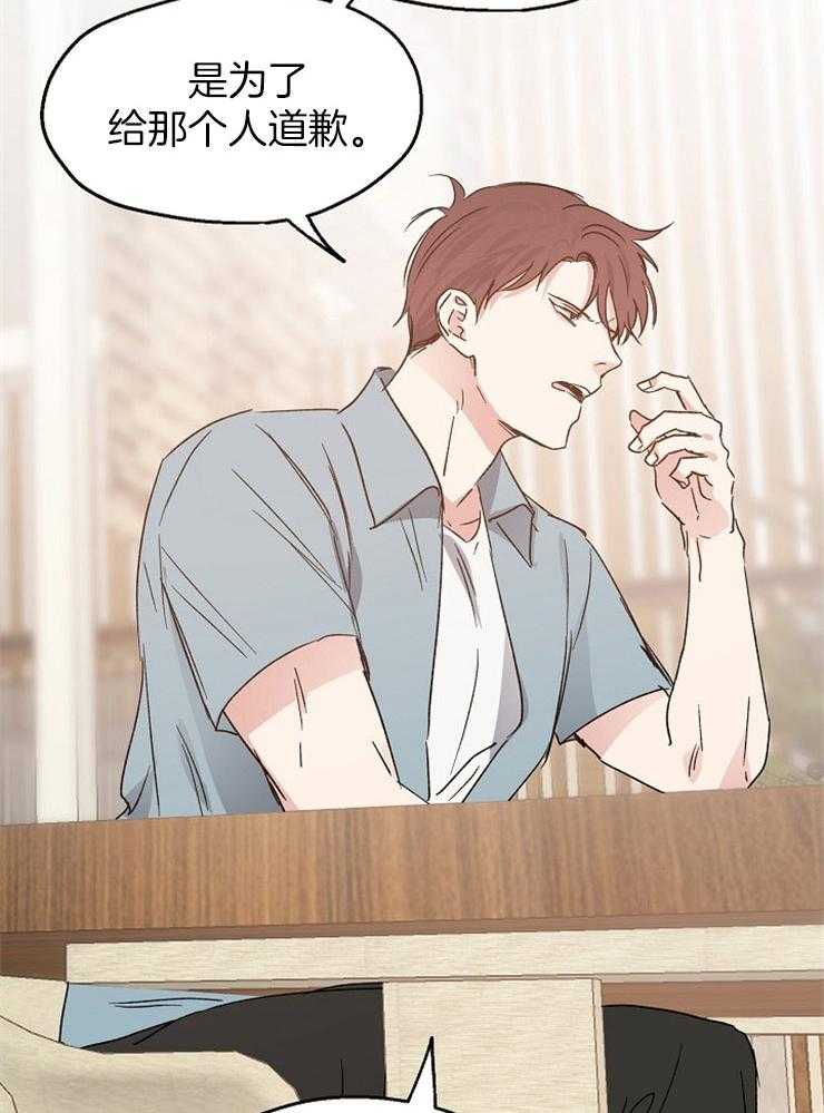 爱情的成功几率第29话图