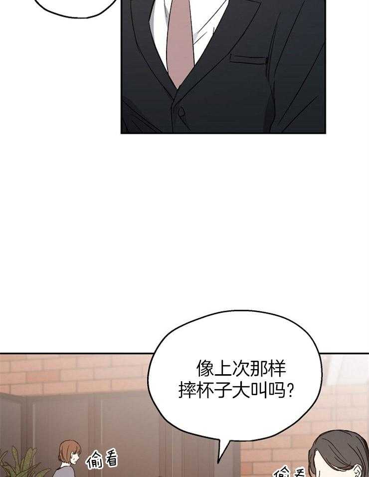 爱情的成功几率第29话图