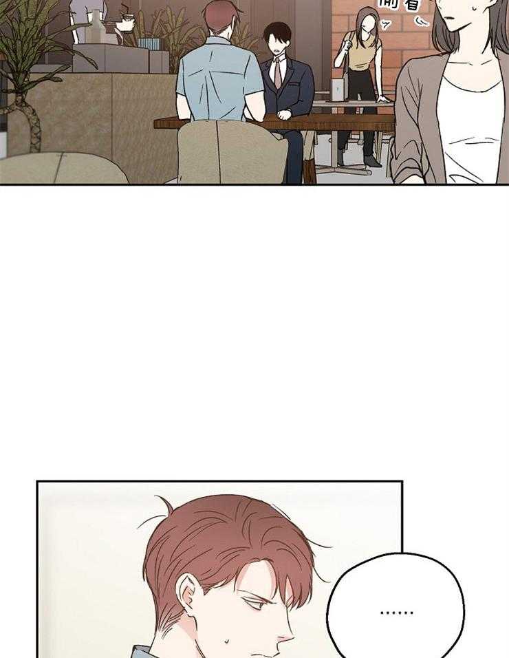 爱情的成功几率第29话图