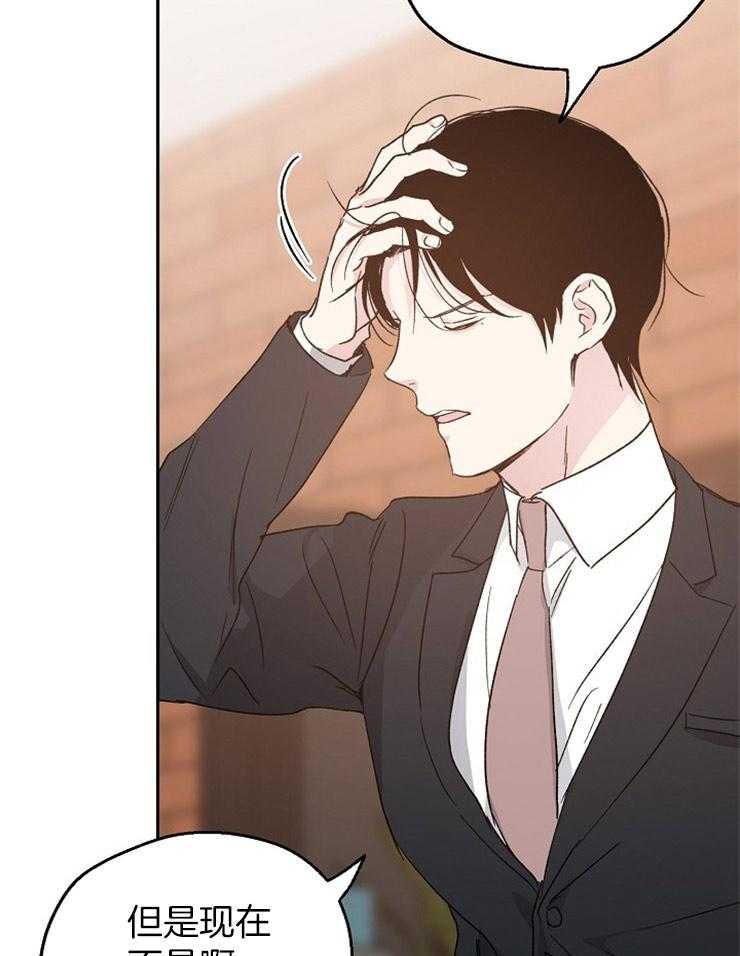 爱情的成功几率 第29话 第25页