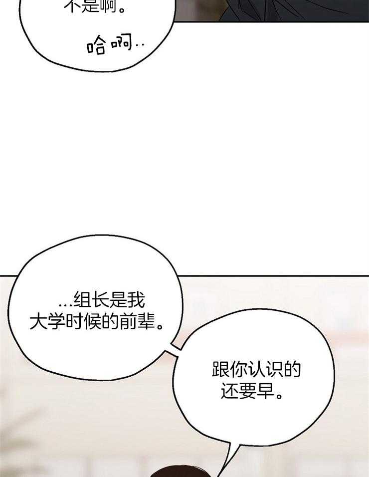 爱情的成功几率 第29话 第26页