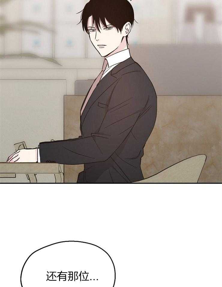 爱情的成功几率 第29话 第27页