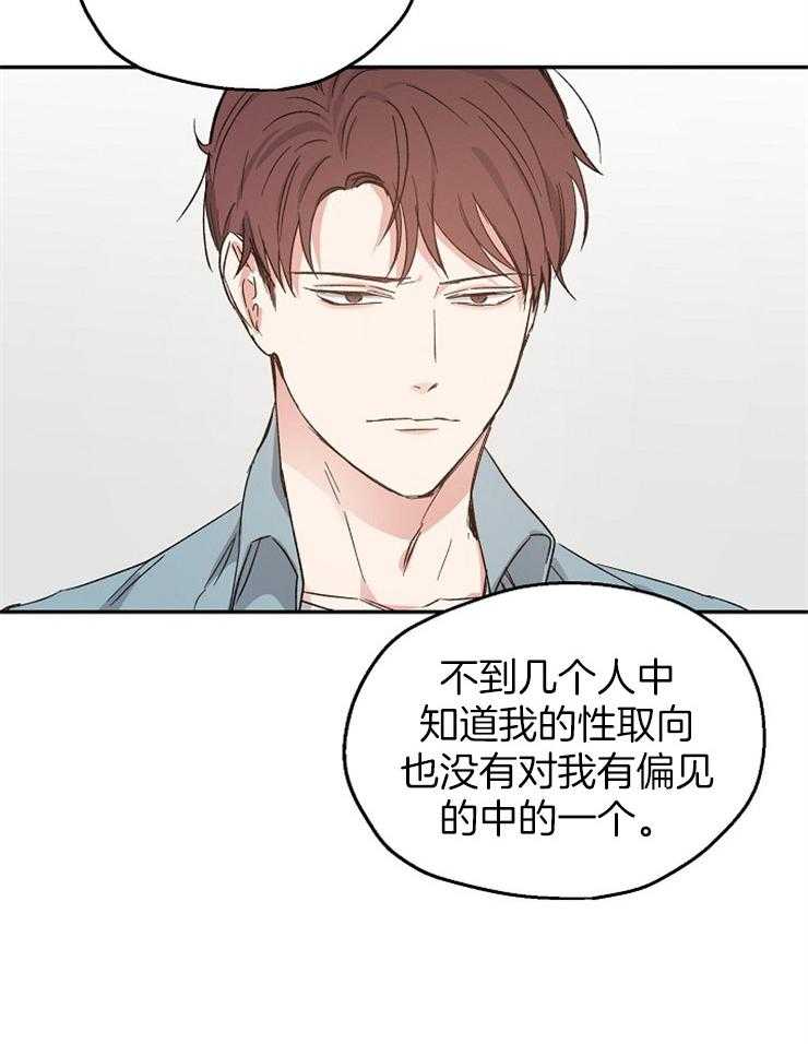 爱情的成功几率 第29话 第28页