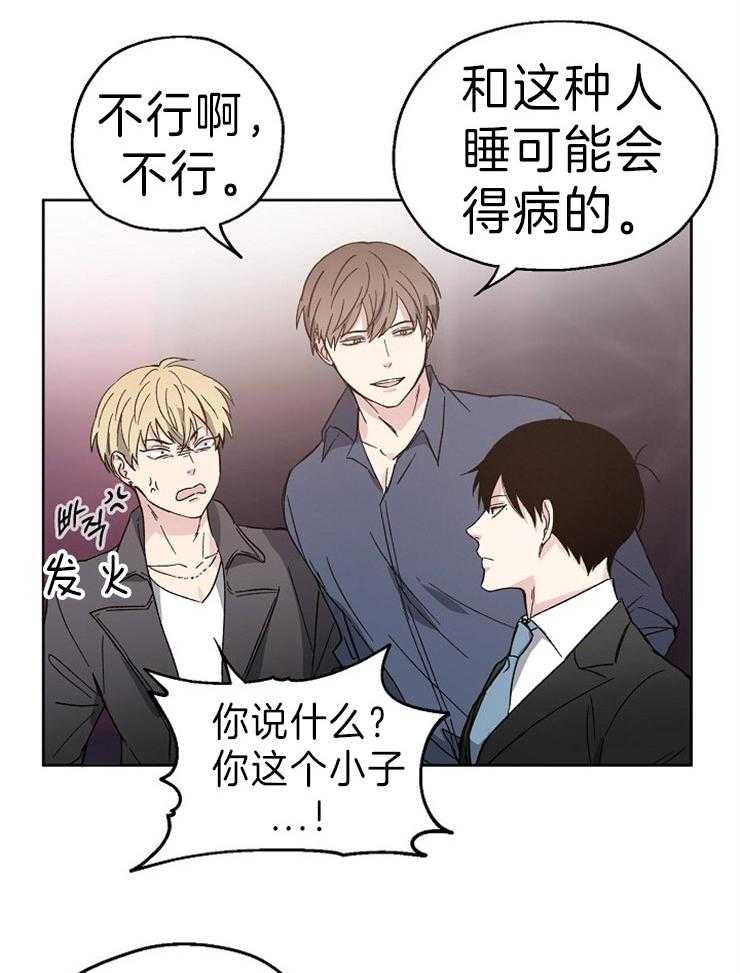 爱情的成功几率第3话图