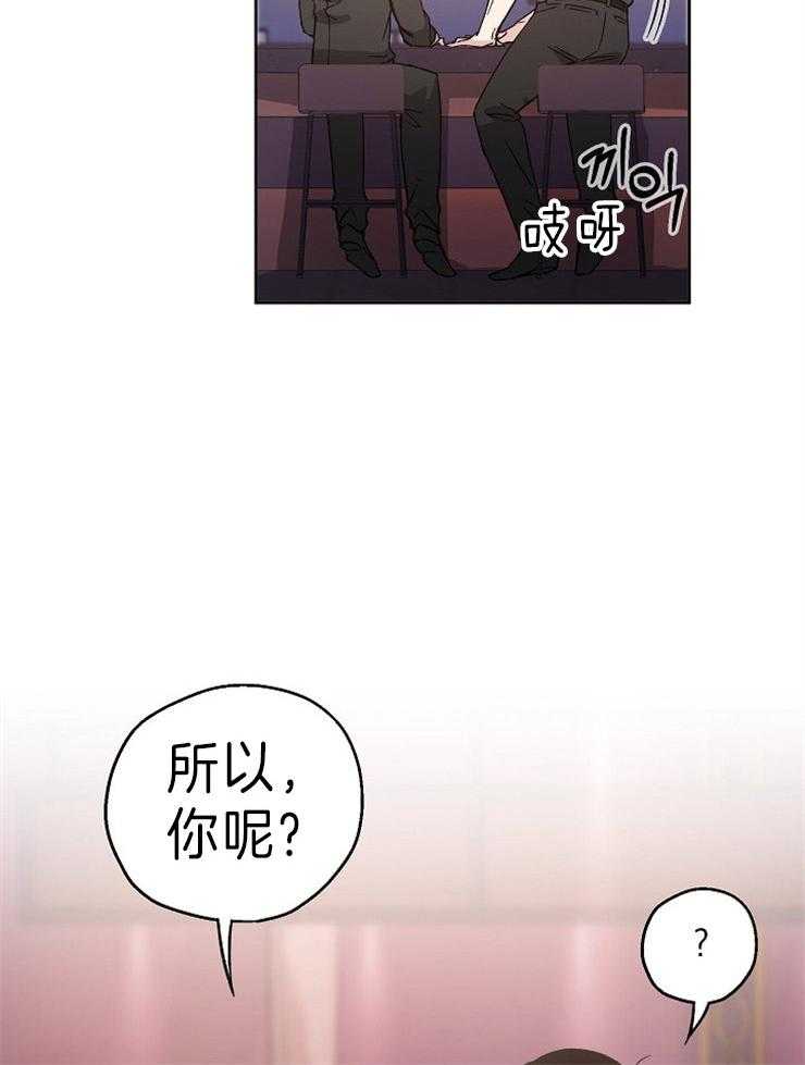 爱情的成功几率第3话图