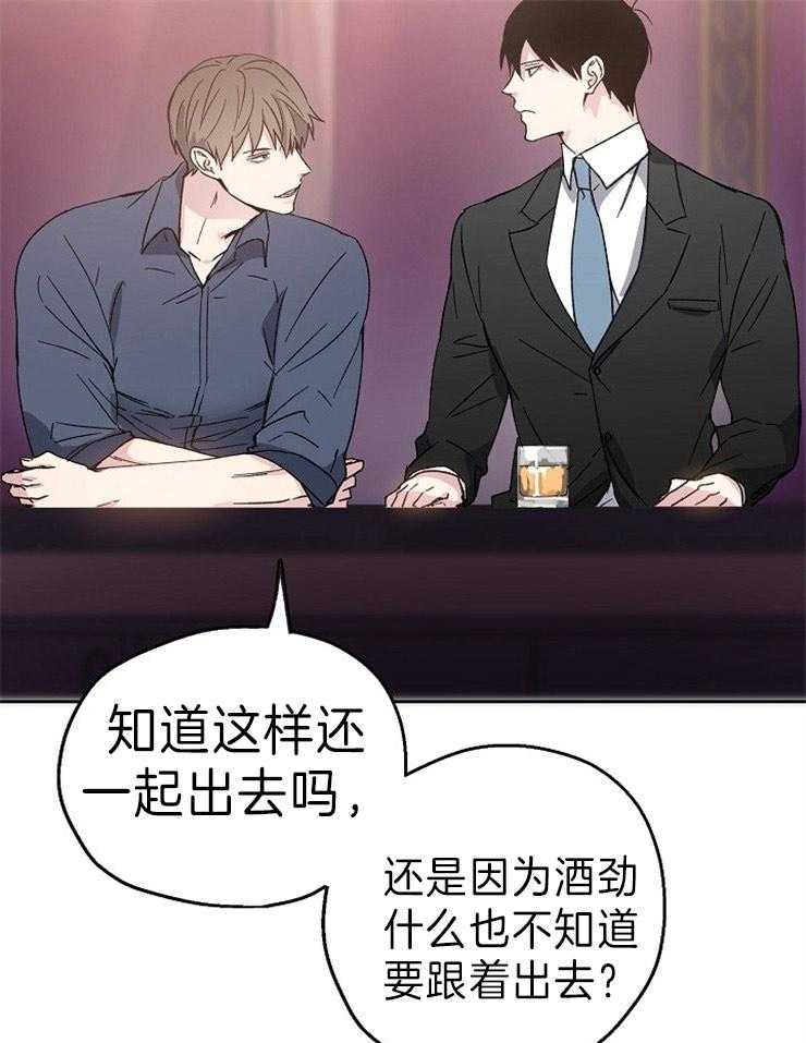 爱情的成功几率第3话图