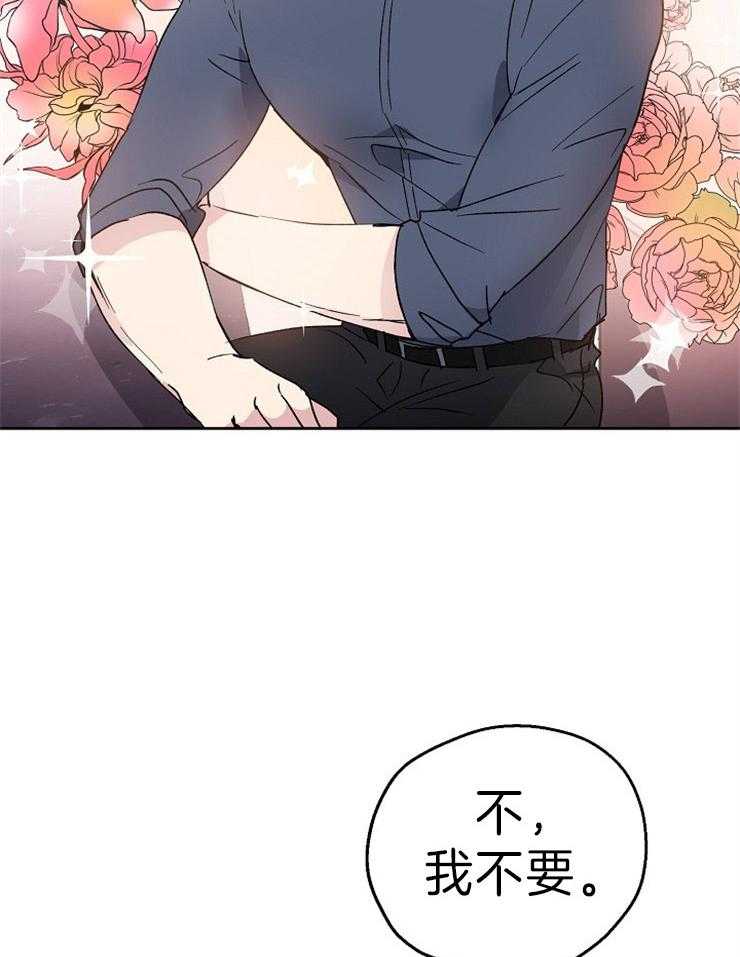 爱情的成功几率第3话图