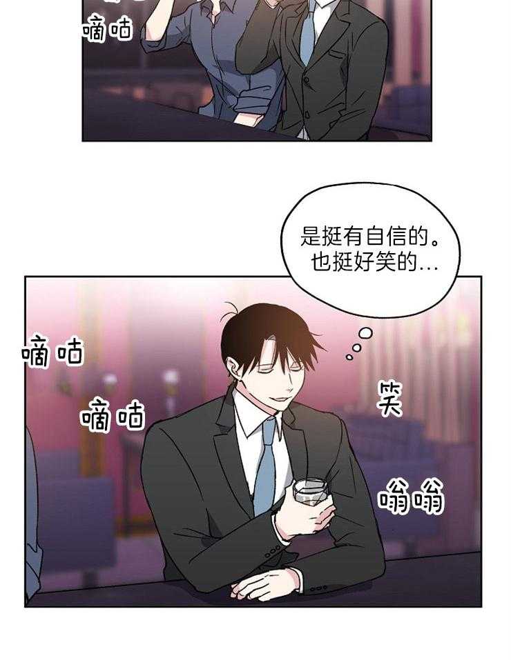 爱情的成功几率第3话图