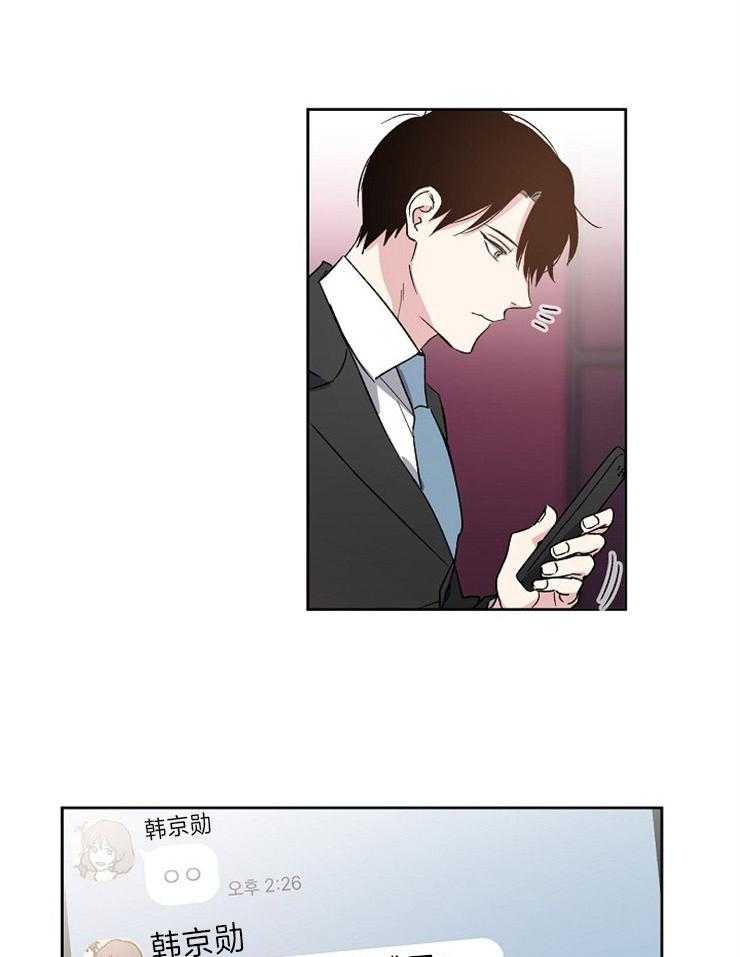 爱情的成功几率第3话图