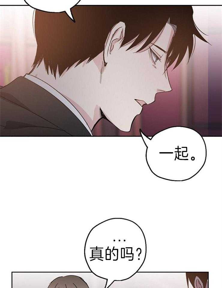 爱情的成功几率第3话图